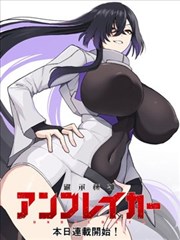 丧女漫画 痛觉残留 封面