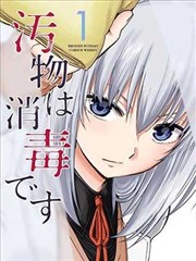 丧女漫画 地雷系丧女图鉴 封面