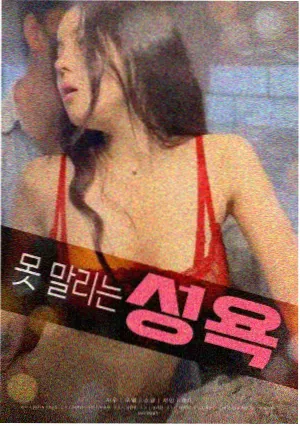 丧女漫画 我的尸体无人认领 封面